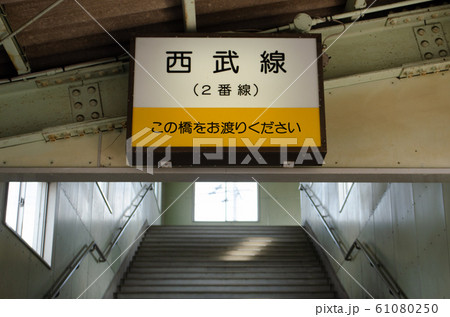 西武線 西武鉄道 鉄道 案内板の写真素材 - PIXTA
