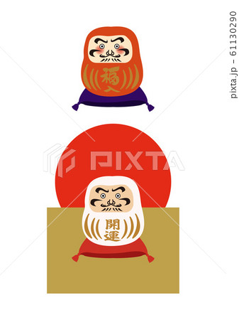 七転び八起きのイラスト素材