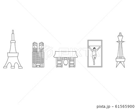 グリコのイラスト素材