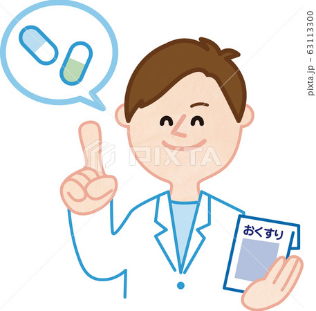 薬剤師 薬のイラスト素材