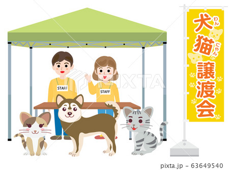 捨て犬のイラスト素材