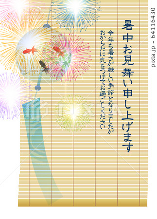 花火 金魚 風鈴 暑中見舞いのイラスト素材