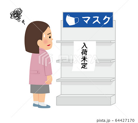 在庫管理のイラスト素材