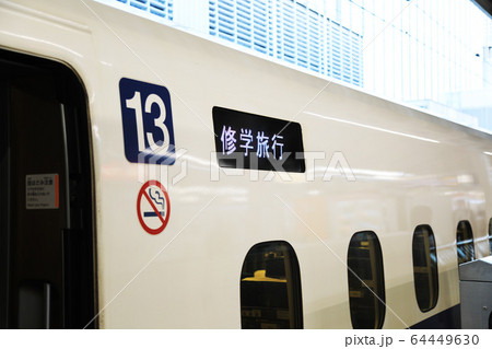 電車　看板　修学旅行団体 修学旅行専用列車の写真素材 - PIXTA