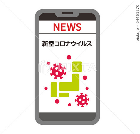 Newsのイラスト素材