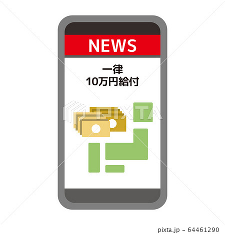 スマホニュースのイラスト素材