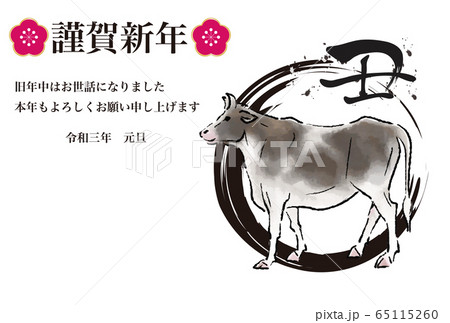 水墨画 年賀状のイラスト素材