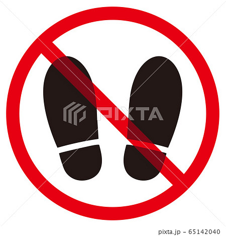 土足禁止 禁止 土足 靴のイラスト素材