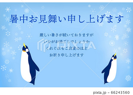 皇帝ペンギンのイラスト素材 Pixta