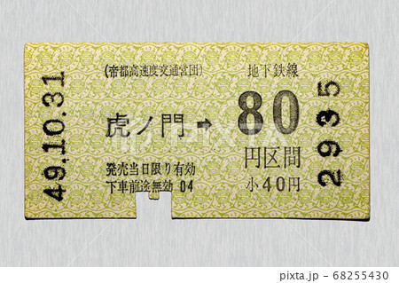 昭和レトロ　硬券　鉄道切符①　約100枚　24-A-0511 昭和レトロ 硬券 鉄道切符③ 約100枚 24-A-0513 - メルカリ