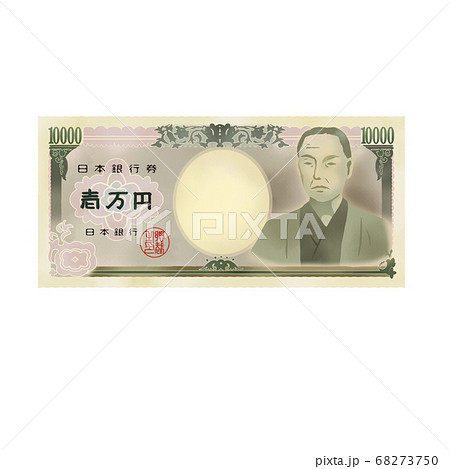 一万円の写真素材 一万円の写真素材