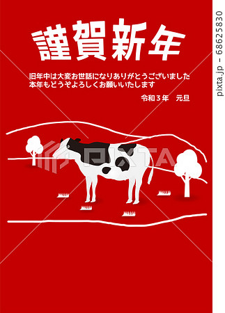 丑　年賀状　干支　背景