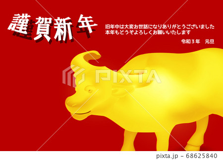 丑　年賀状　干支　背景