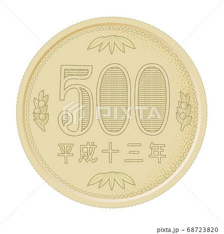 500円硬貨のイラスト素材