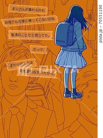 児童虐待のイラスト素材