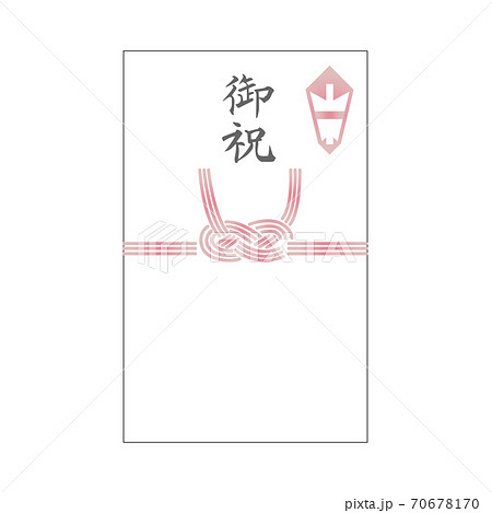 筆文字 結婚祝い 手書き 祝のイラスト素材