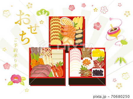 おせち 正月料理のイラスト素材集 ピクスタ