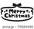 手書きのオシャレなメリークリスマスのロゴ文字 モノクロのイラスト素材