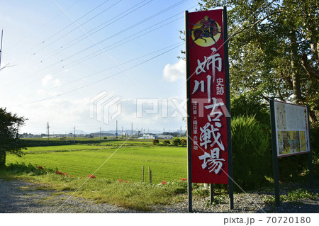 姉川古戦場跡の写真素材