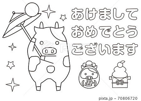 ぬり絵年賀状のイラスト素材