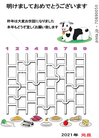 アミダクジのイラスト素材