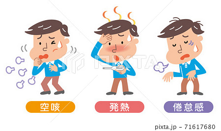 咳のイラスト素材集 ピクスタ