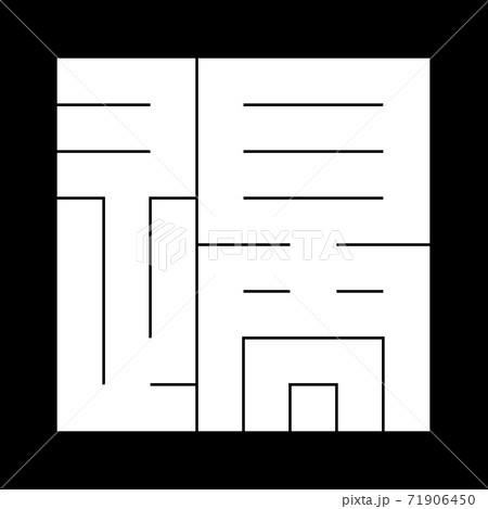 アイコン 和 着物 シンプルのイラスト素材