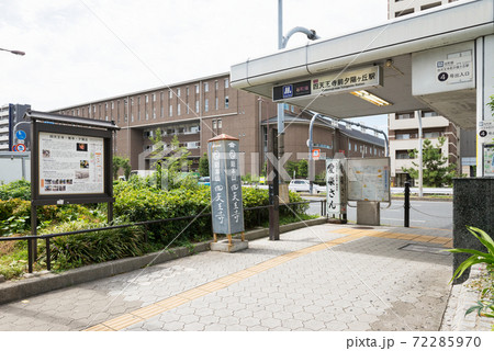 四天王寺前夕陽ヶ丘駅の写真素材