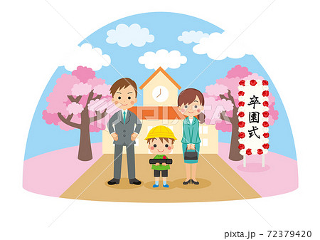 卒園式のイラスト素材