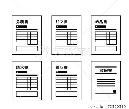 発注書のイラスト素材