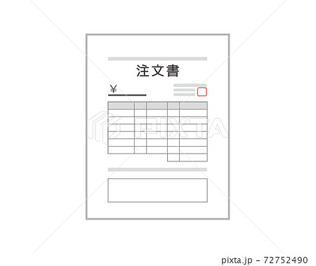 発注書のイラスト素材