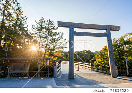 伊勢神宮 宇治橋 日の出 朝日の写真素材