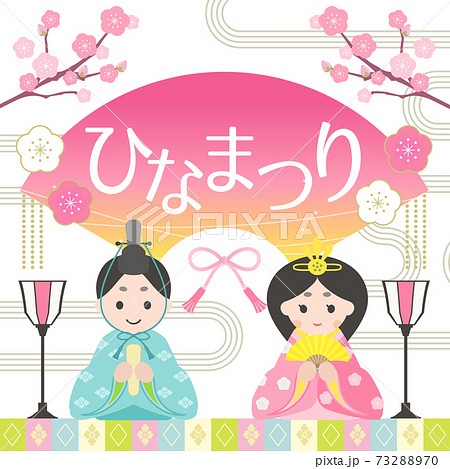 ひなまつりのイラスト素材 ひなまつりのイラスト素材