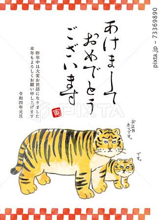 トラ 虎 のイラスト素材集 ピクスタ