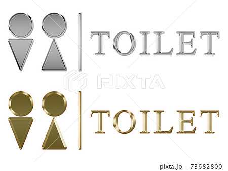 アルファベット トイレ 文字のイラスト素材