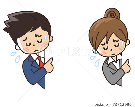 ひょっこりのイラスト素材