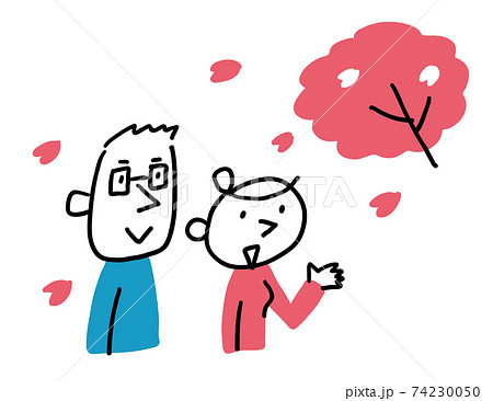 恋人 カップルのイラスト素材集 ピクスタ