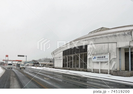 犬鳴温泉の写真素材