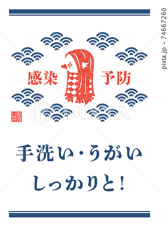 便所 お手洗い トイレ 案内のイラスト素材