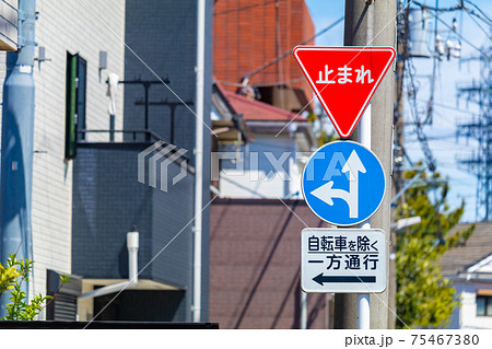 道路標識 止まれ 一旦停止の写真素材