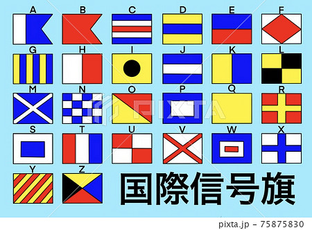 国際信号旗の写真素材 - PIXTA