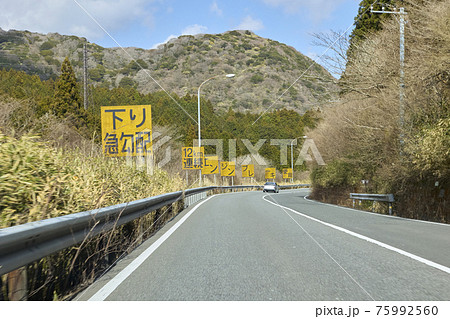 下り坂 看板 注意書きの写真素材 Pixta