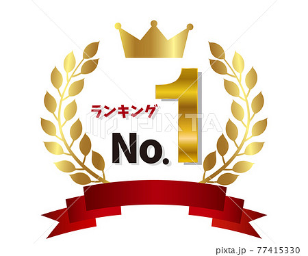 ランキング アイコン 王冠 冠のイラスト素材