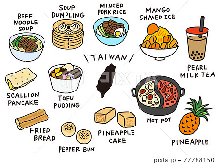 台灣美食插圖素材