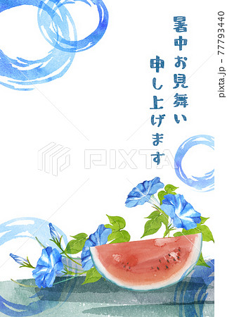 暑中お見舞いのイラスト素材