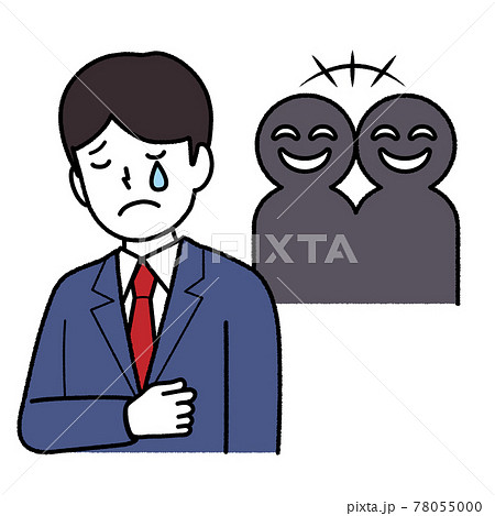 ひそひそのイラスト素材