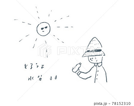 田植え作業のイラスト素材 Pixta