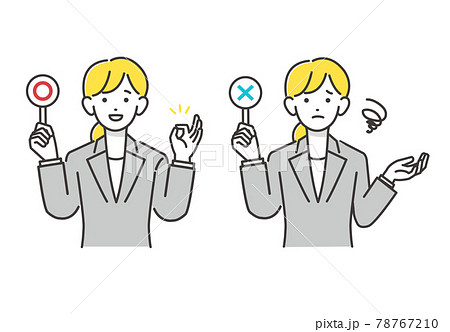 のイラスト素材