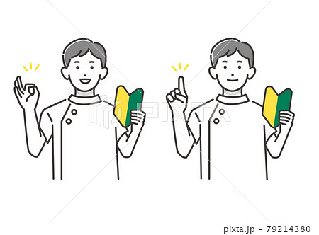 理学療法士のイラスト素材集 ピクスタ