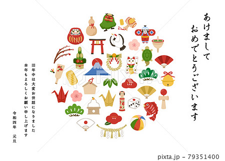 だるま 手書きのイラスト素材